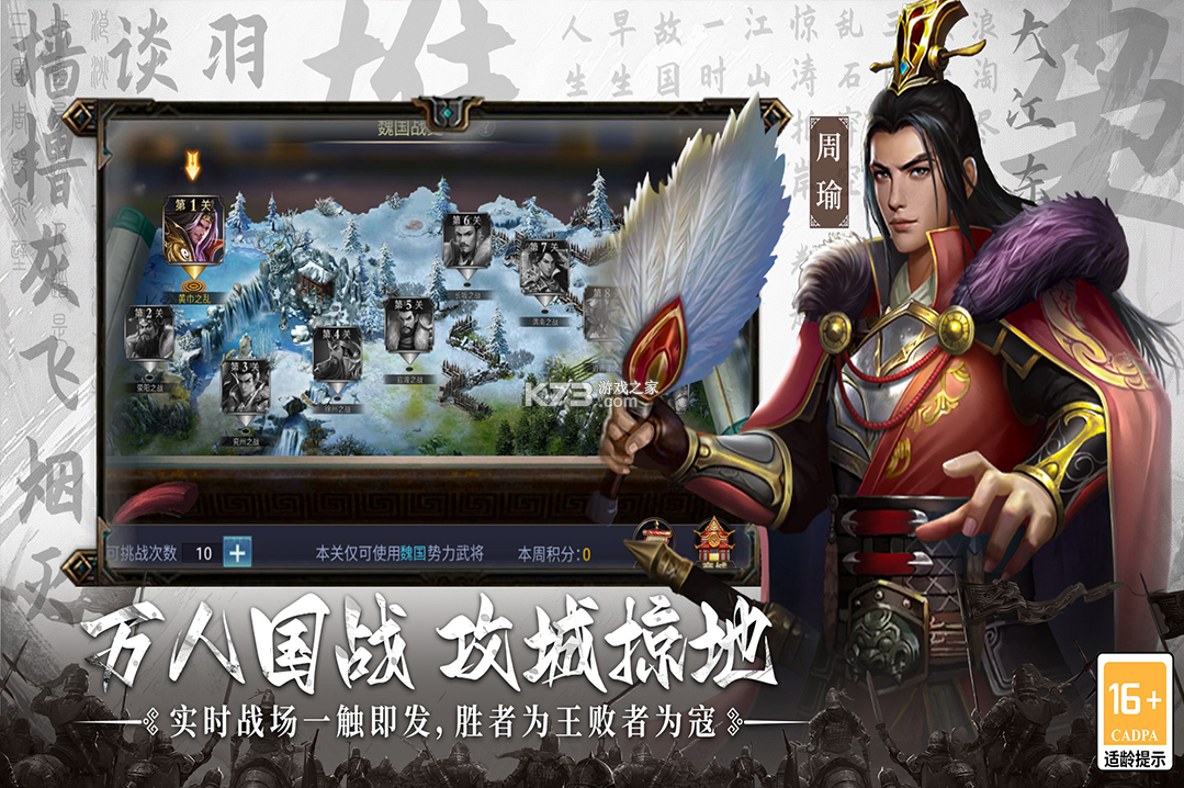 主公别闹手游官方破解版-主公别闹游戏下载v1.0.01安卓版