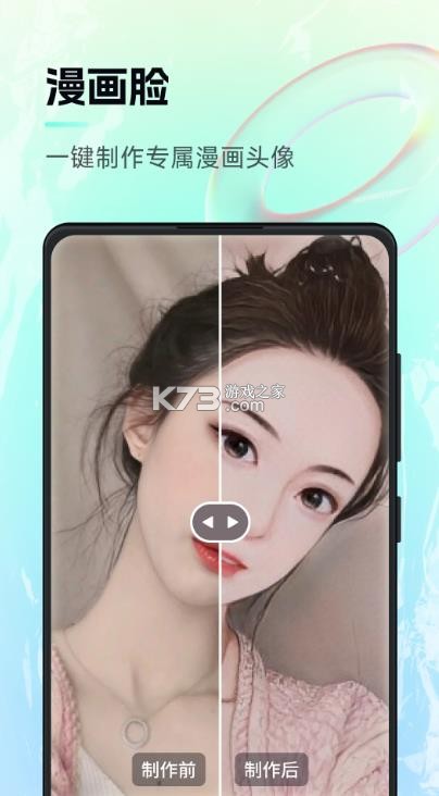 神笔马良ai v2.1.0.0 绘画软件 截图
