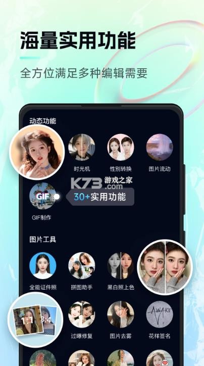 神笔马良ai v2.1.0.0 绘画软件 截图