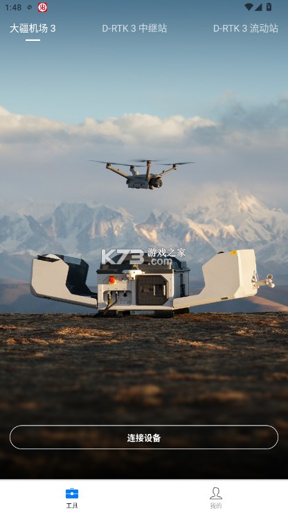 大疆行业 v2.1.0 app 大疆行业 v2.1.0 app