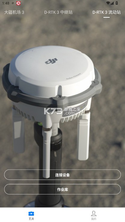 大疆行业 v2.1.0 app 大疆行业 v2.1.0 app