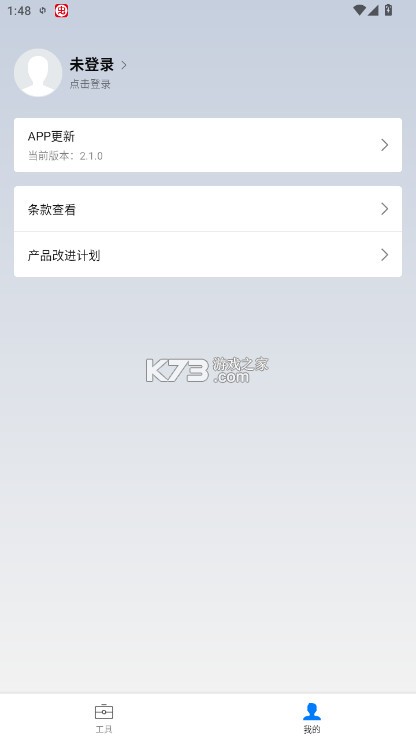 大疆行业 v2.1.0 app 截图