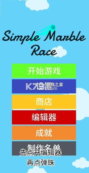小球淘汰赛 v3.2.7 免费版 截图