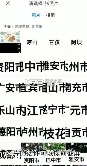 小球淘汰赛 v3.2.7 免费版 截图