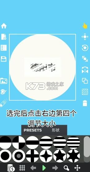 小球淘汰赛 v3.2.7 免费版 截图