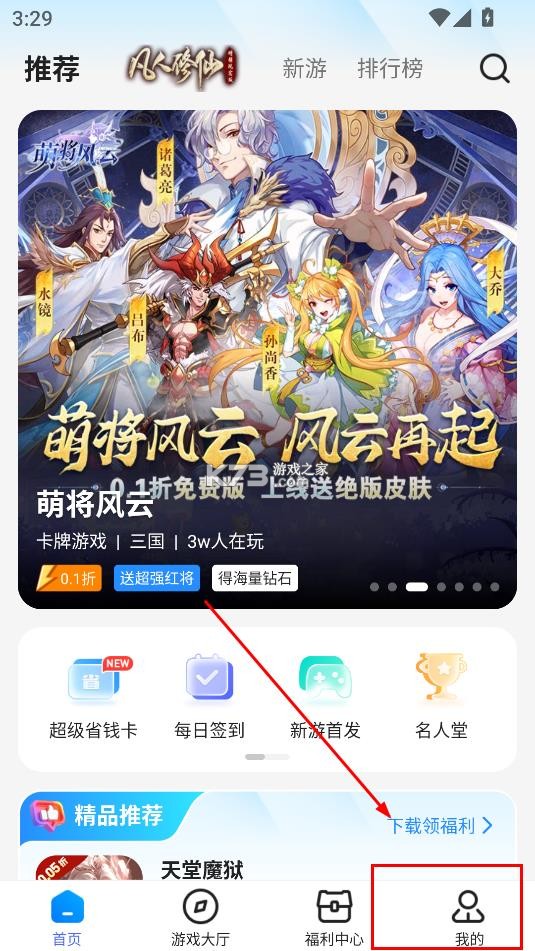 凌天众游网免费公益手游-凌天众游网下载安装v4.0.00app下载