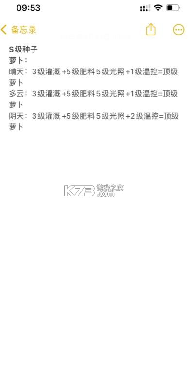 suki v4.17.0 官方正版下载 截图