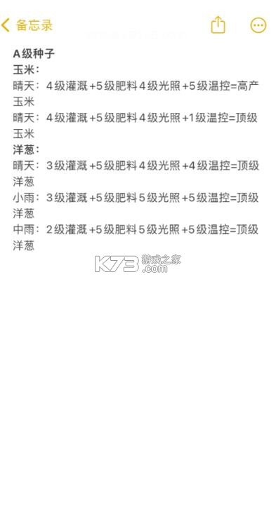 suki v4.17.0 官方正版下载 截图