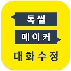 talkmarker v3.8.8.27 官方下载中文版