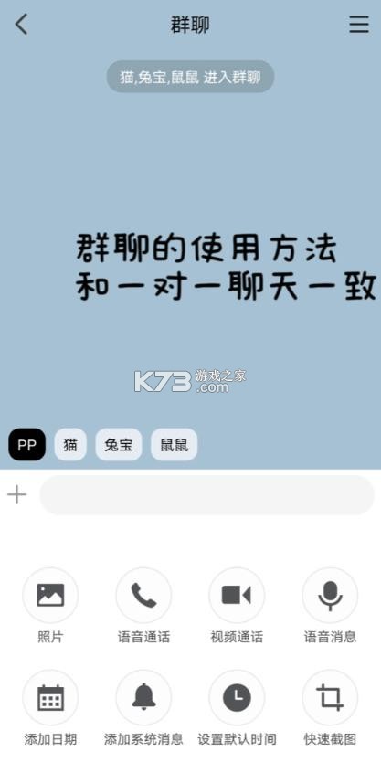 talkmaker v4.8.1 对话生成器 截图