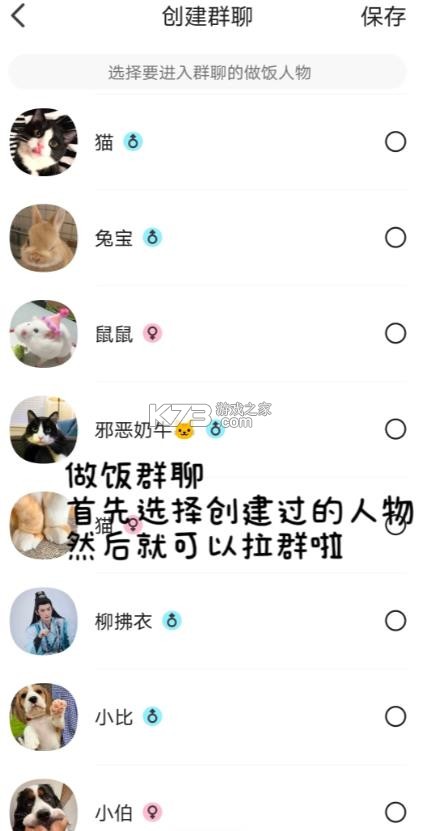 talkmaker v4.8.1 对话生成器 截图