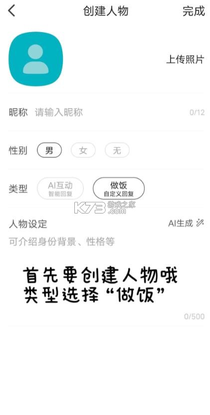 talkmaker v4.8.1 对话生成器 截图