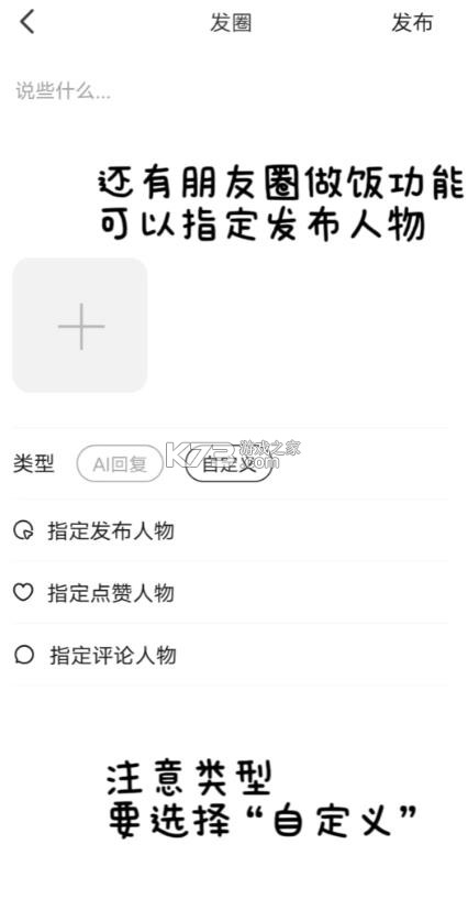 talkmaker v4.8.1 对话生成器 截图