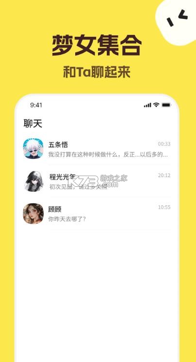 talkmaker v4.8.1 对话生成器 截图