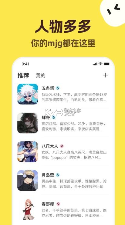 talkmaker v5.2.2 捡手机文学必备下载 截图