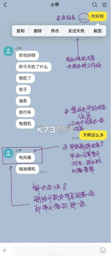 talkmaker v5.2.2 捡手机文学必备下载 截图