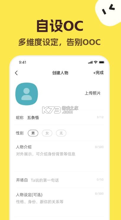 talkmaker v5.2.2 捡手机文学必备下载 截图