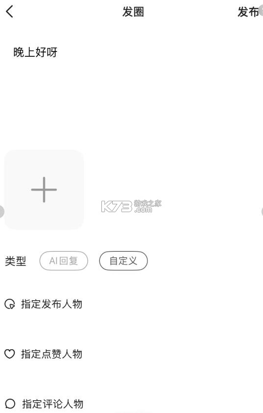 talkmaker v5.2.2 捡手机文学必备下载 截图