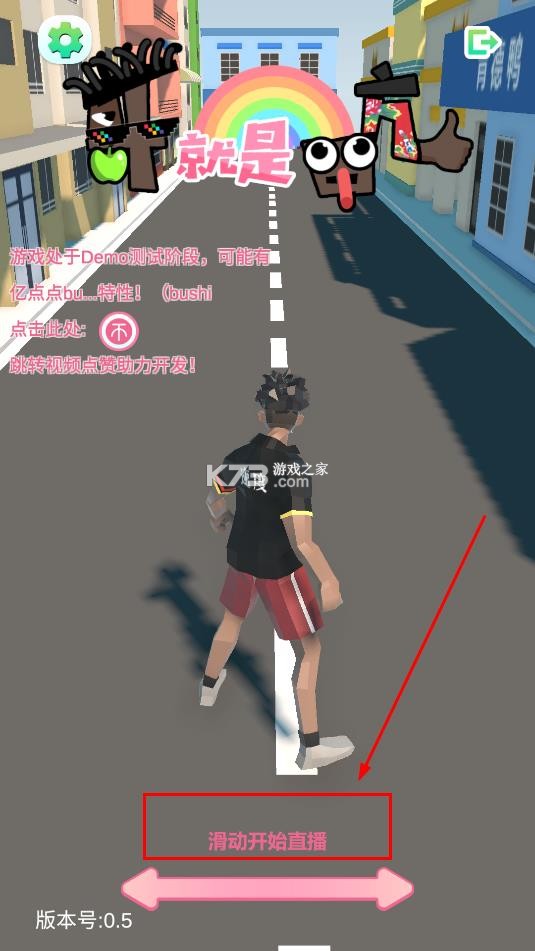 哥就是甲亢 v0.5 游戏