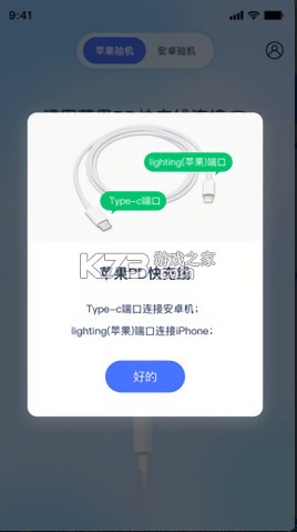 验机侠 v1.0.7 官方版 截图