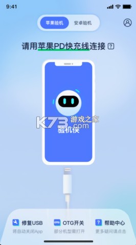 验机侠 v1.0.7 官方版 截图