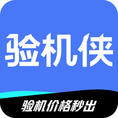 验机侠官方版v1.0.3
