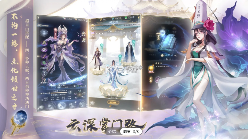 云深掌门路 v1.0.23 手游官方版 截图