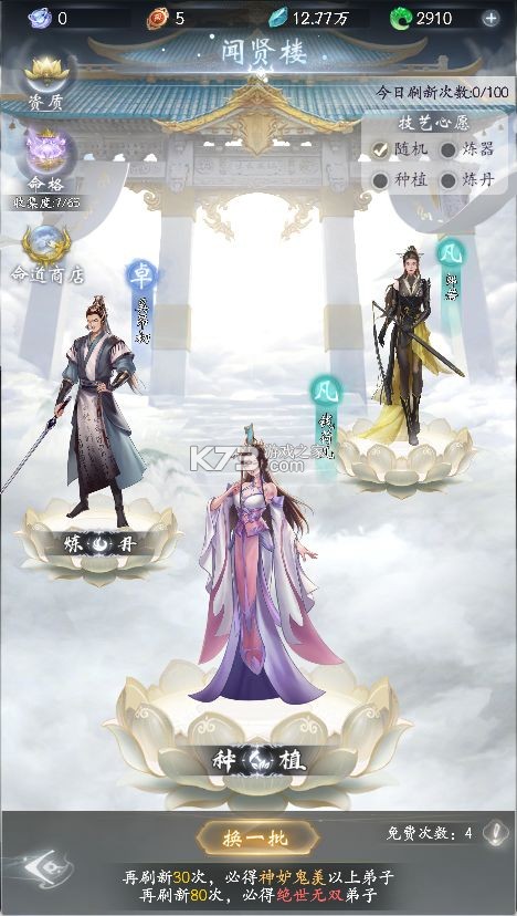 云深掌门路手游官方破解版-云深掌门路修仙游戏下载v1.0.19安卓版