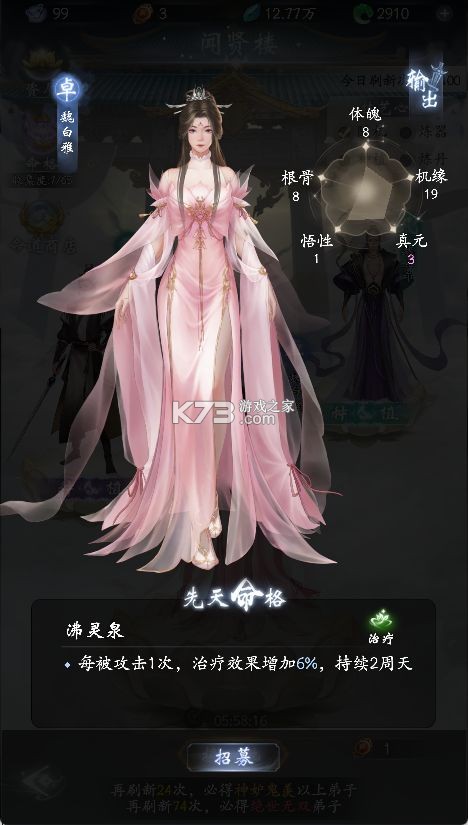 云深掌门路 v1.0.19 手游官方版