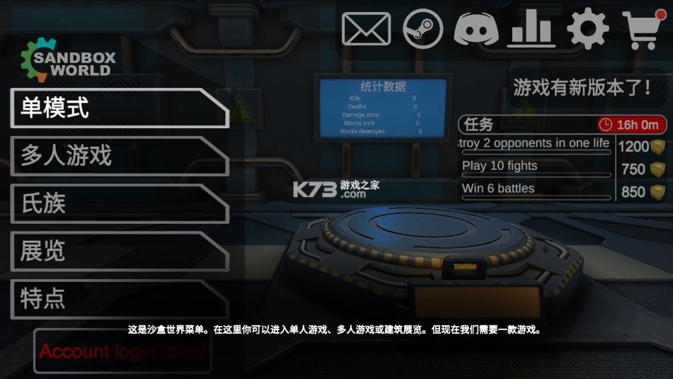 3d沙盒世界 v6.08 最新版
