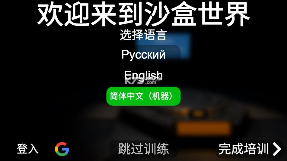 3d沙盒世界 v6.08 最新版 截图