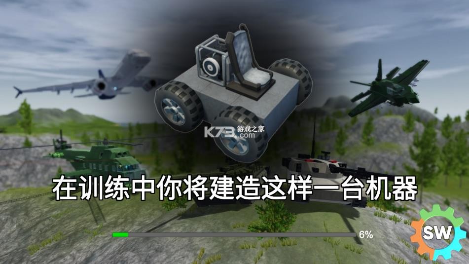 3d沙盒世界 v6.08 最新版 截图