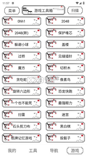 水墨工具箱 v1.2.0 app 水墨工具箱 v1.2.0 app