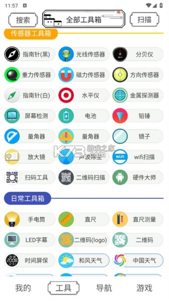 水墨工具箱 v1.2.0 app 水墨工具箱 v1.2.0 app