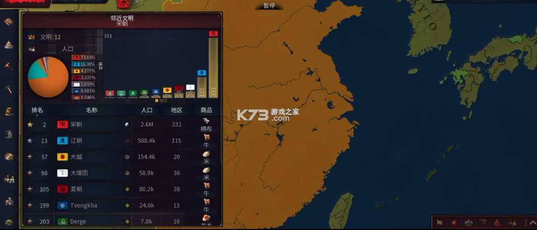 Age of History 3 v1.0 中文版下载 截图