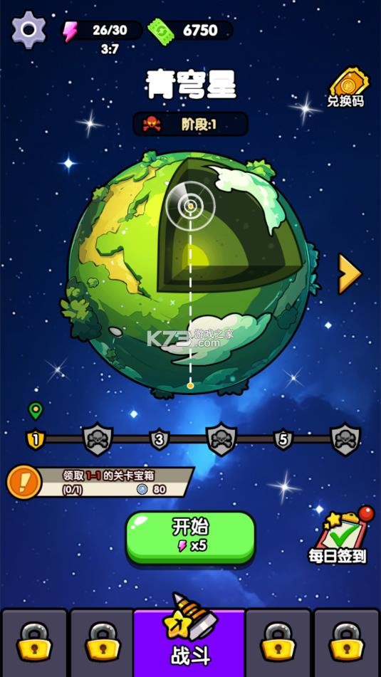 火力穿透 v1.0 免广告版 截图