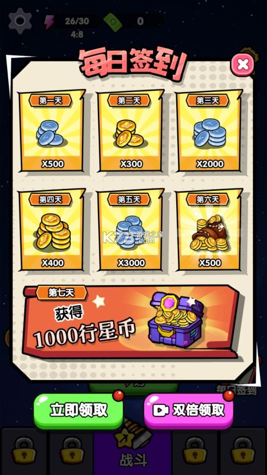 火力穿透 v1.0 免广告版 截图