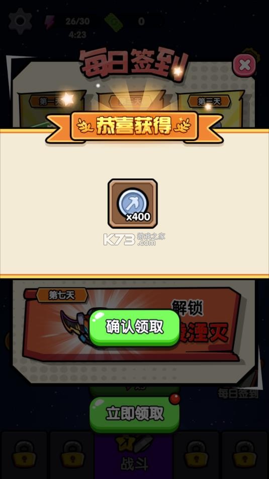 火力穿透 v1.0 免广告版 截图