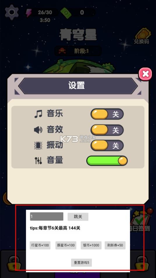 火力穿透 v1.0 免广告版 截图