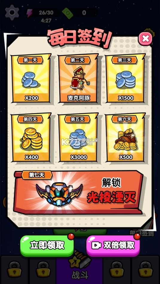 火力穿透 v1.0 免广告版 截图