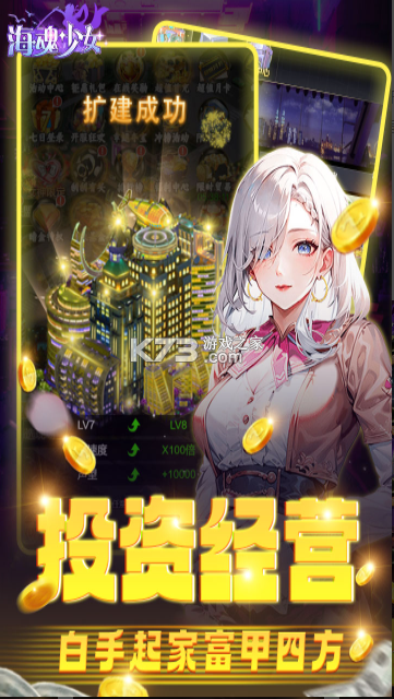 海魂少女 v2.3.2 都市直播手游下载 截图