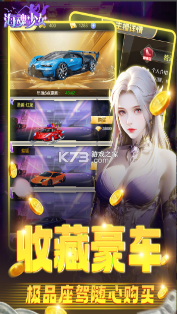 海魂少女 v2.3.2 都市直播手游下载 截图