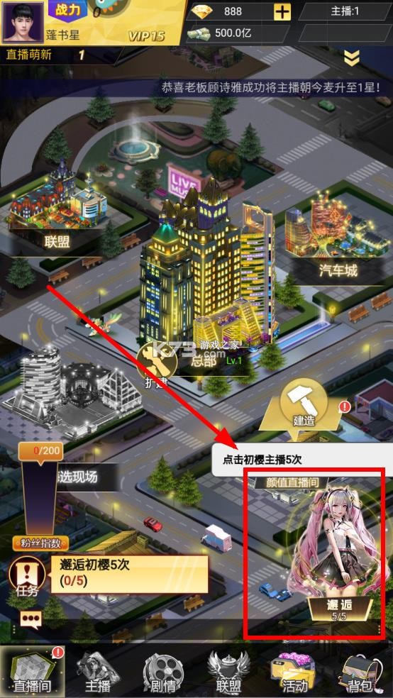 海魂少女 v1.0 都市直播手游下载
