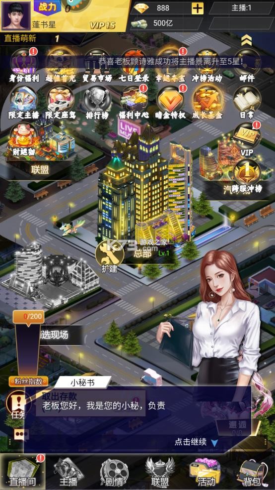 海魂少女 v2.3.2 都市直播手游下载 截图