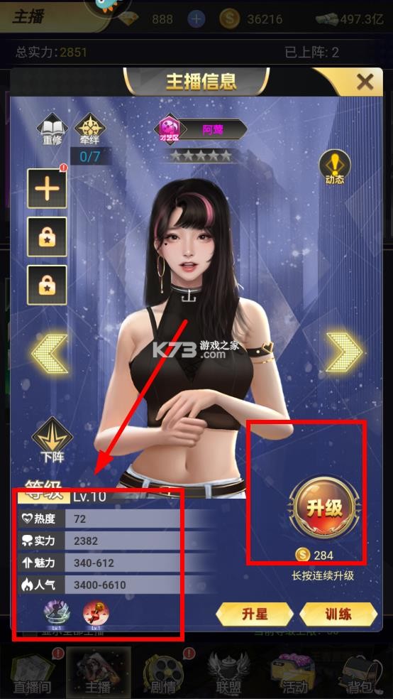 海魂少女 v1.0 都市直播手游下载