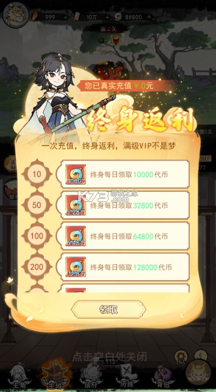 神仙学院 v1.0.0 0.1折免费版 截图