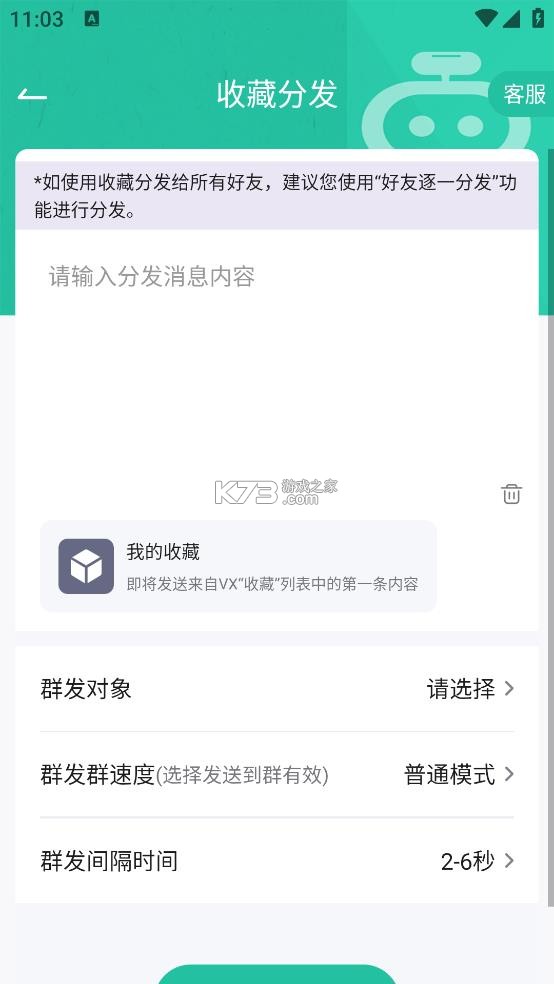 微粉助手 v2.1.4 官方最新版本下载 截图