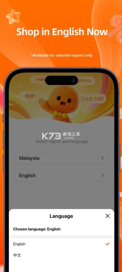 淘宝 v10.47.10.5 国际版app下载 截图