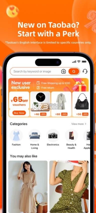 淘宝 v10.47.10.5 国际版app下载 截图