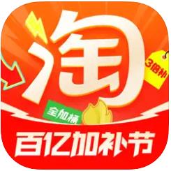 淘宝国际版app下载